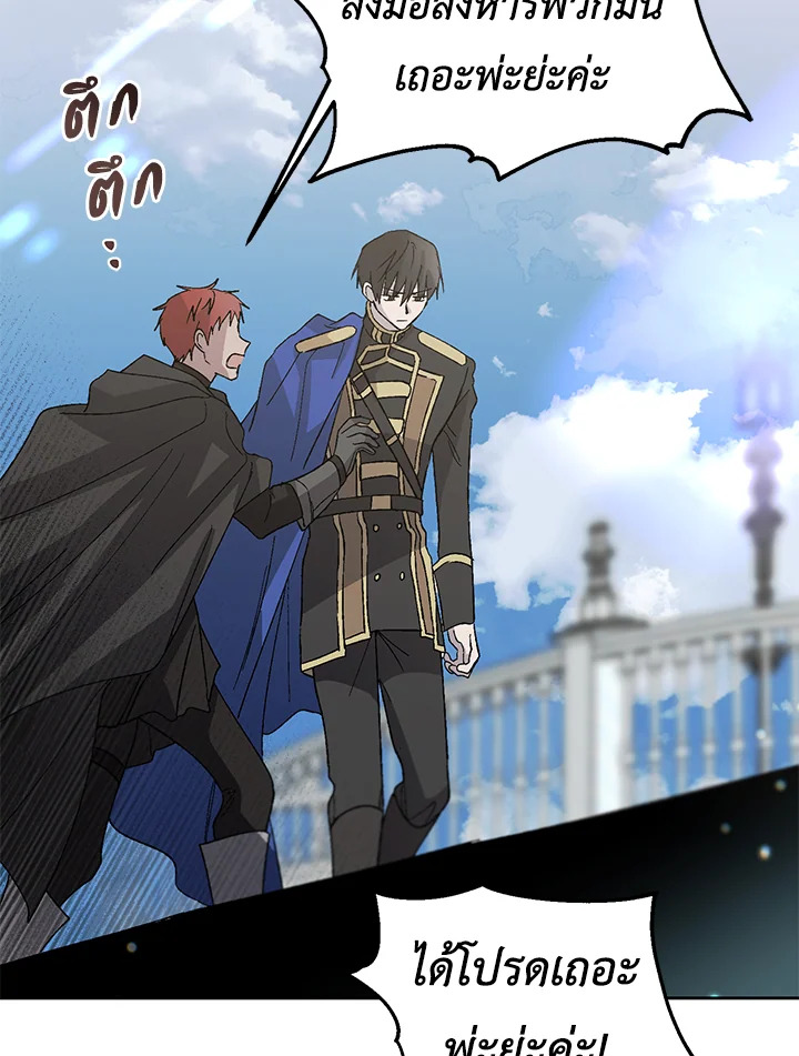 A Way to Protect the Lovable You 3 47